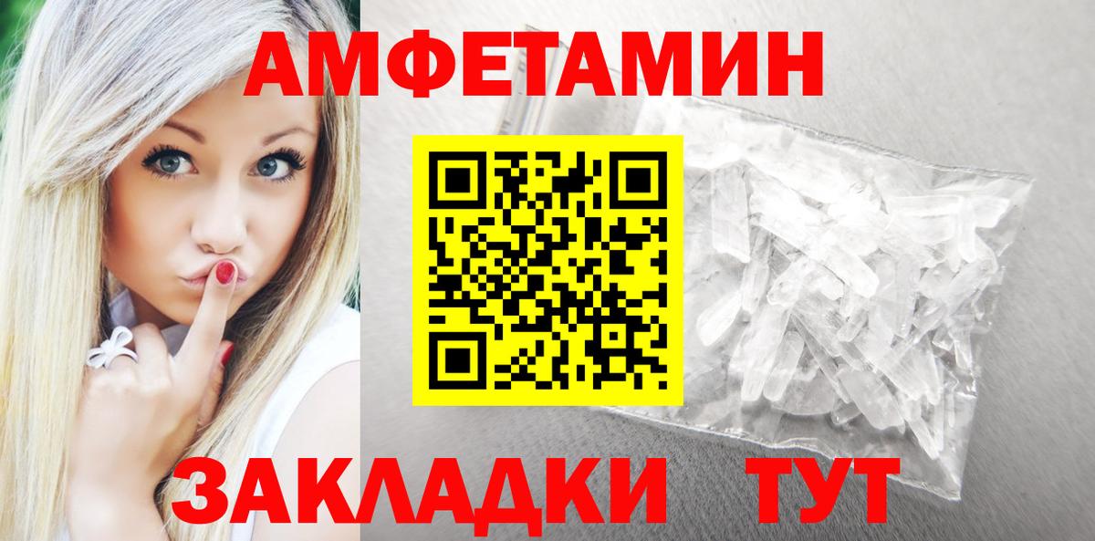 АМФЕТАМИН  Амфетамин Premium  Вход с VPN  Звенигород 