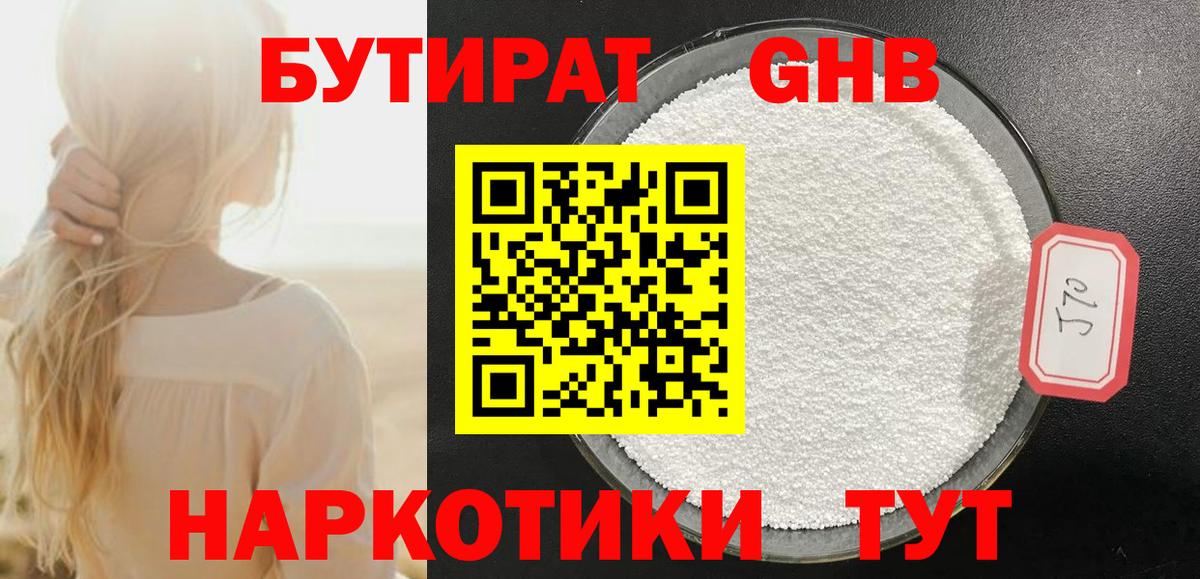 МАРИХУАНА  Кокаин  Звенигород  Меф МЯУ МЯУ кристаллы  Вход с VPN  ГАШИШ  МАРИХУАНА  A-PVP СОЛЬ кристаллы 