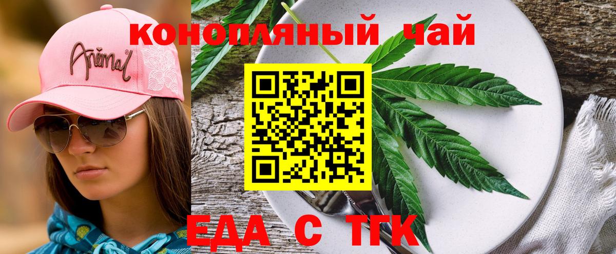 Печенье с ТГК конопля  Вход с VPN  Звенигород 