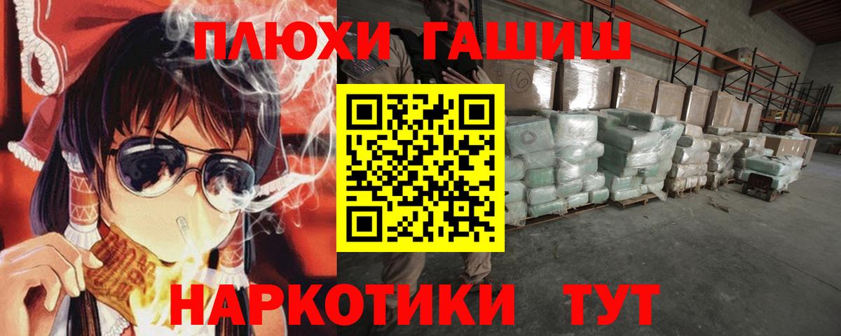 закладка  Гашиш VHQ  Звенигород  Вход с VPN  ГАШ убойный 