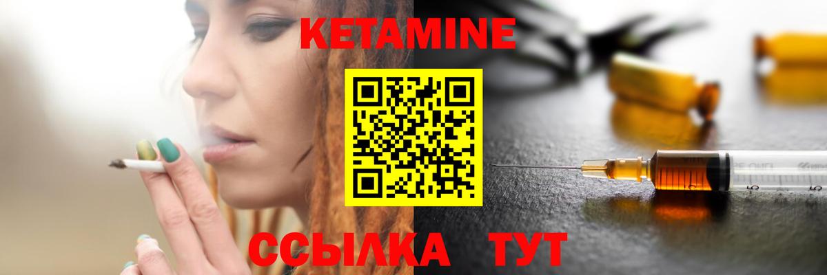 Кетамин ketamine  Вход с VPN  Звенигород  КЕТАМИН VHQ 