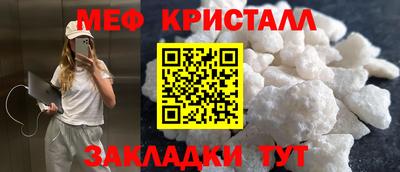 мефедрон Малгобек