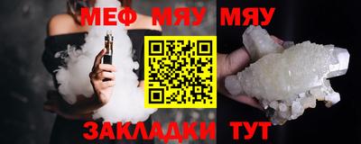 мефедрон Малгобек