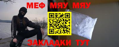 мефедрон Малгобек
