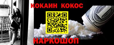 мефедрон Малгобек
