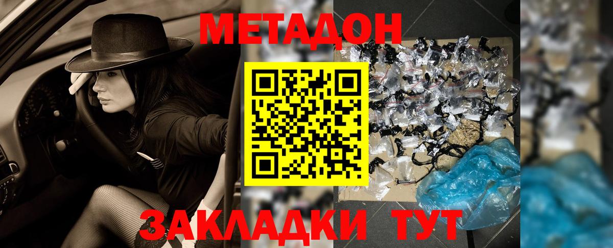 blacksprut зеркало  МЕТАДОН methadone  Вход с VPN  Метадон мёд  Звенигород 