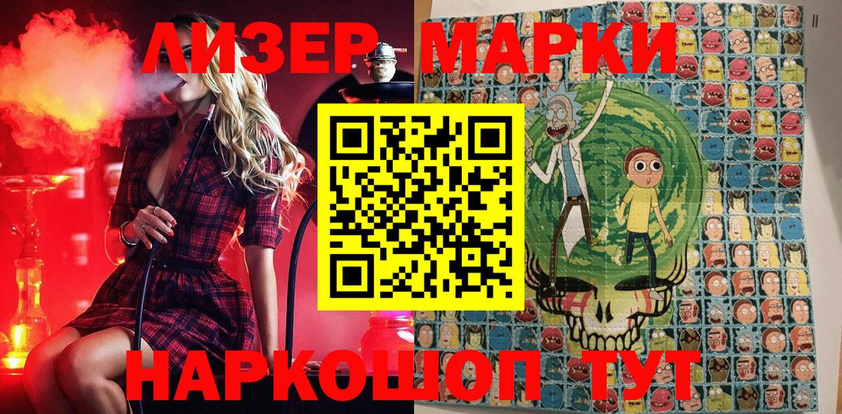 Звенигород  Марки NBOMe  Вход с VPN  Марки NBOMe 1,5мг  Марки NBOMe 1,5мг 
