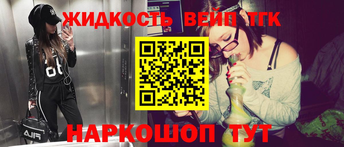 Дистиллят ТГК вейп с тгк  mega зеркало  Звенигород  Дистиллят ТГК гашишное масло  Вход с VPN 