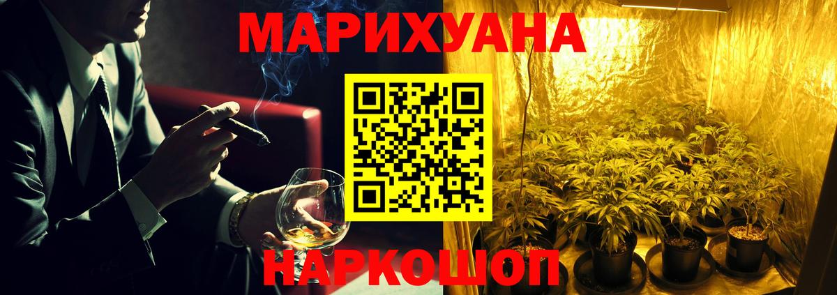 Марихуана Bruce Banner Звенигород